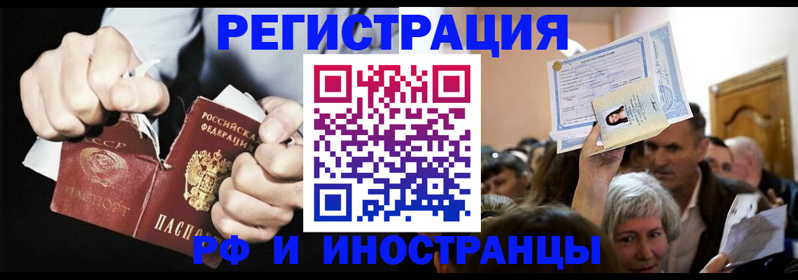 временная регистрация надежно в Павлово