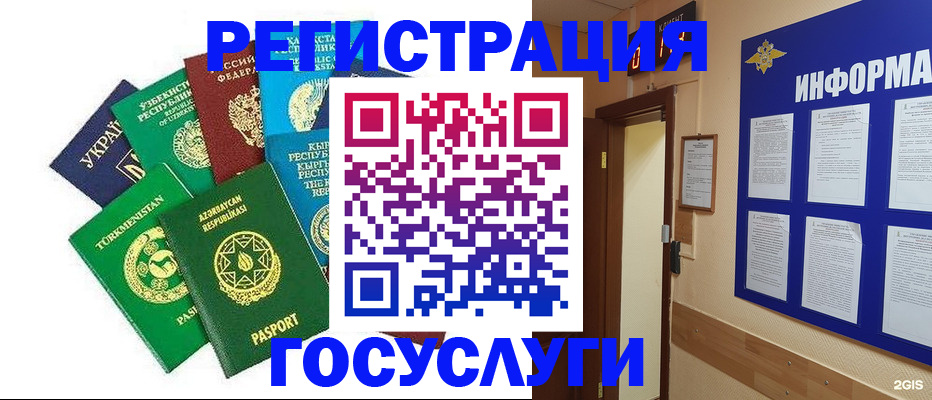 временная регистрация 2025 в Павлово