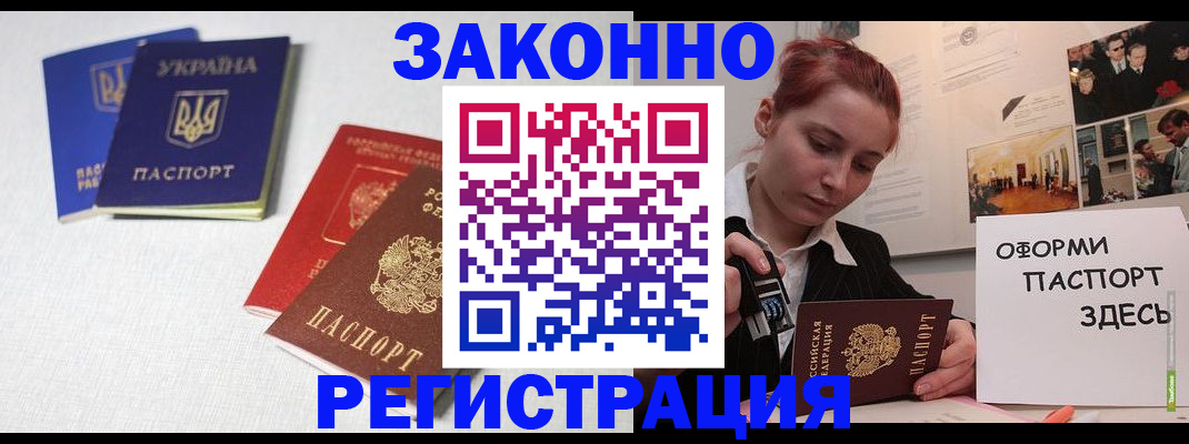 прописка для школы в Павлово