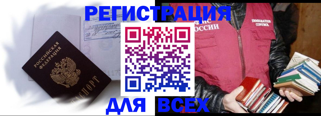 регистрация в Павлово