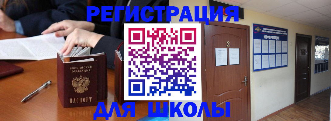 временная регистрация купить в Павлово