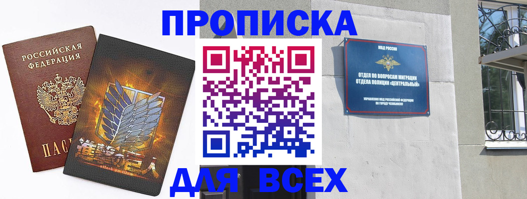 временная регистрация адрес в Павлово