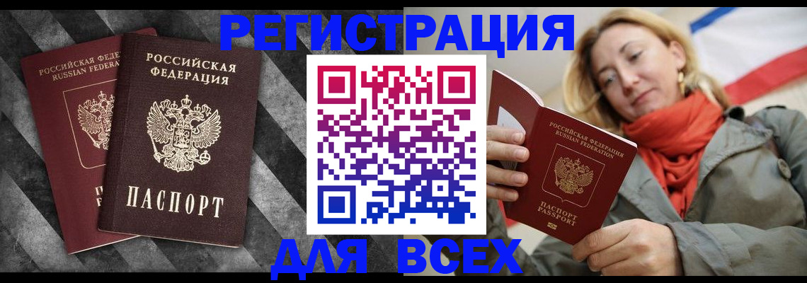 регистрация в Павлово